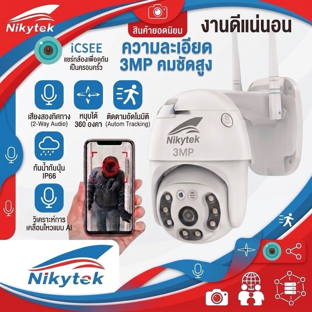 NIKYTEKรุ่นQ3-3MPโดมความเร็วสูง APP:ICSEE(XMEYE)กล้องIPไร้สายWiFiการติดตามอัตโนมัติกล้องวงจรปิดการเฝ