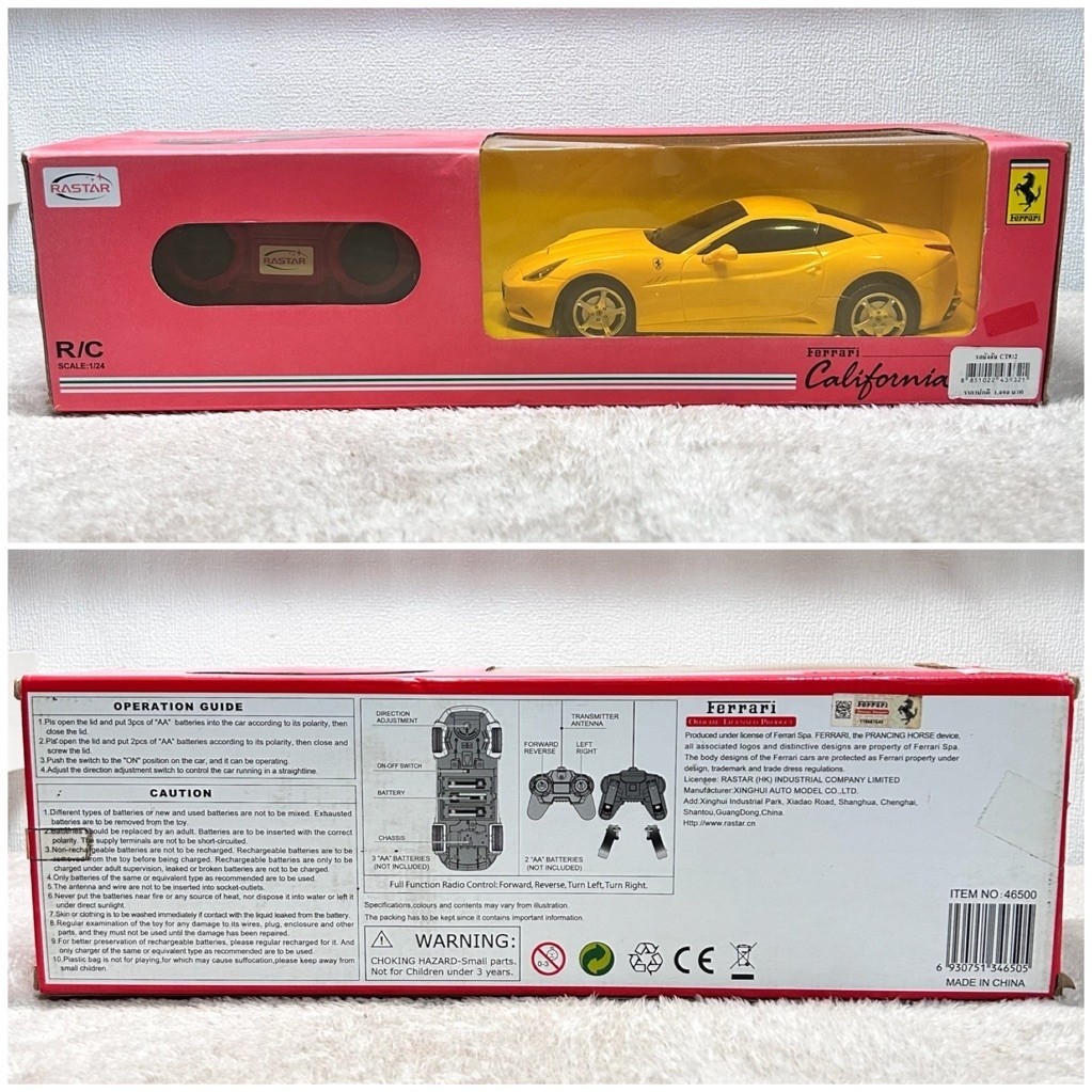 รถบังคับ Rastar 1:24 Ferrari California งานกล่อง  40.680MHz (มือสองสีเหลือง)