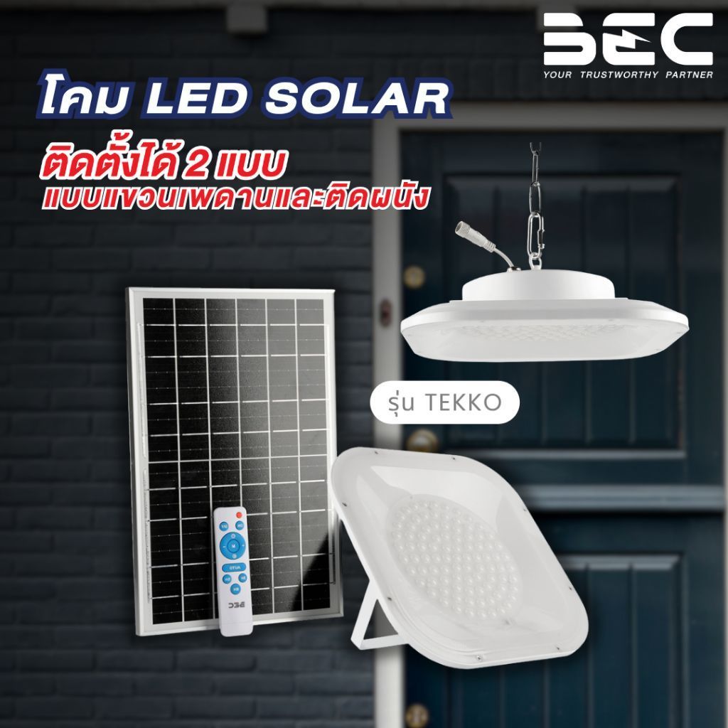 BEC โคมไฟสนาม LED โซลาร์เซลล์ รุ่น TEKKO ขนาด 50W