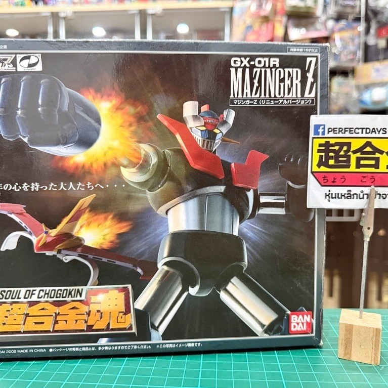 (สภาพใหม่) หุ่นเหล็ก GX-01R Mazinger Z 40th Anniversary Bandai Soul of Chogokin