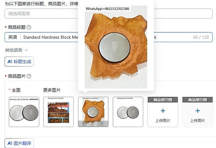 Standard Hardness Block Metal Hardness Tester Calibration Test Block