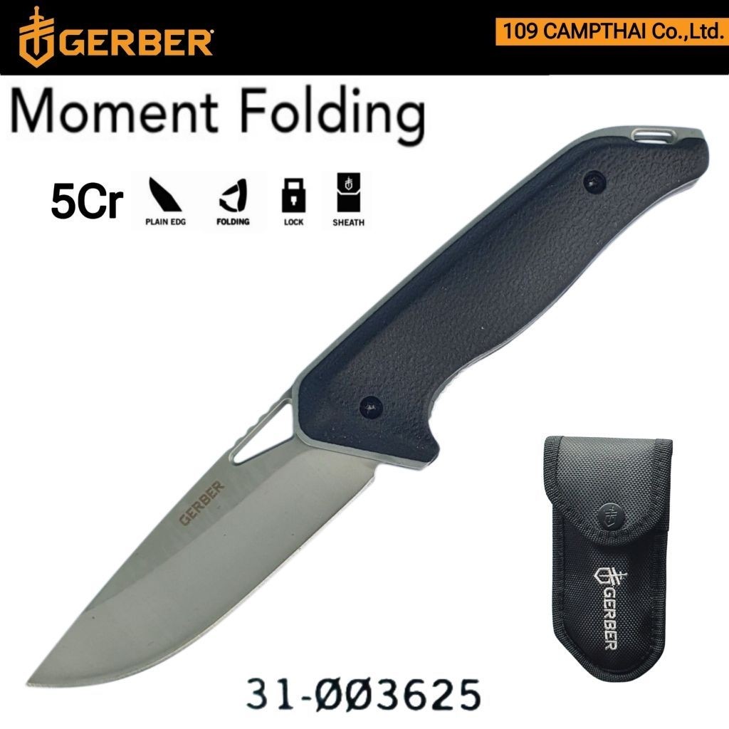 มีดพับ GERBER แท้รุ่น Moment Folding Knife (With Nylon Sheath) – มีดพับสายเดินป่าและดำรงชีพ พร้อมซอง