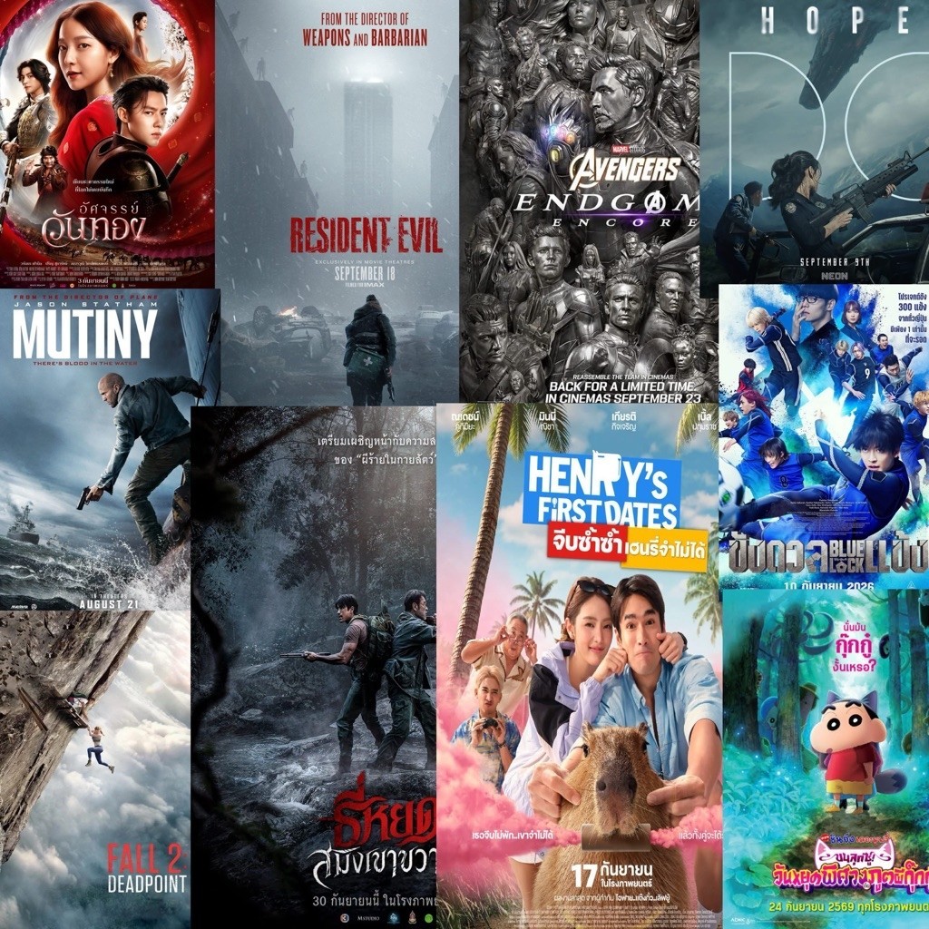 ตั๋ว Major ระบบปกติ IMAX 4DX ทุกสาขา