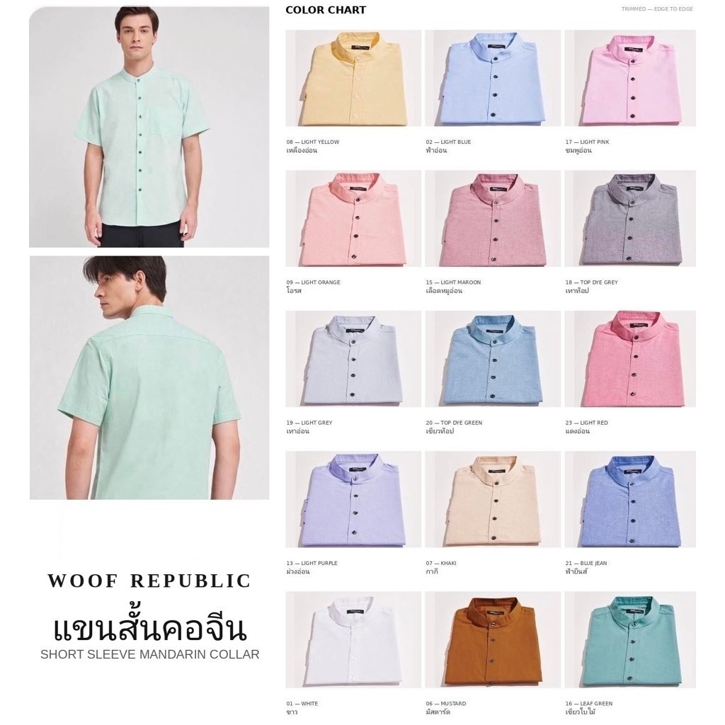 เสื้อเชิ้ตคอจีนแขนสั้นสีพื้น24สี M -4XL (สีอ่อน)ผ้าcotton Oxford ใส่สบายเหมาะกับทุกโอกาส ไม่ร้อน ใส่ได้ทั้งชายและหญิง
