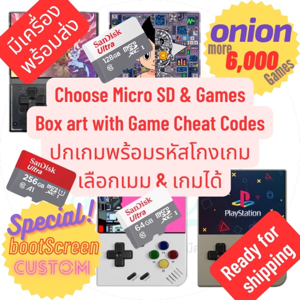 Micro SD เมมพร้อมเล่น, Miyoo Mini/Plus/A30/Flip, Onion , spruce, LSDj