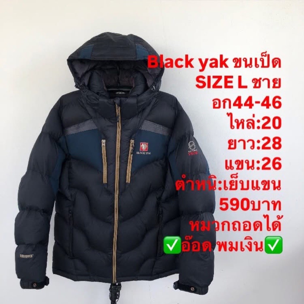 เสื้อขนเป็ด แบรนด์Black yak
