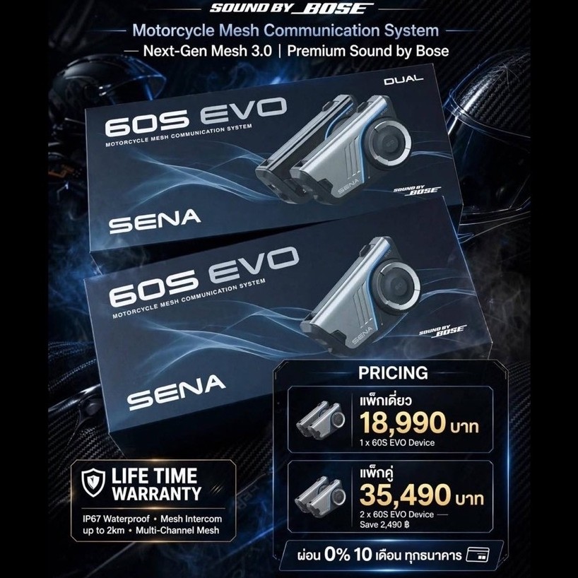 SENA 60S EVO ลำโพง BOSE