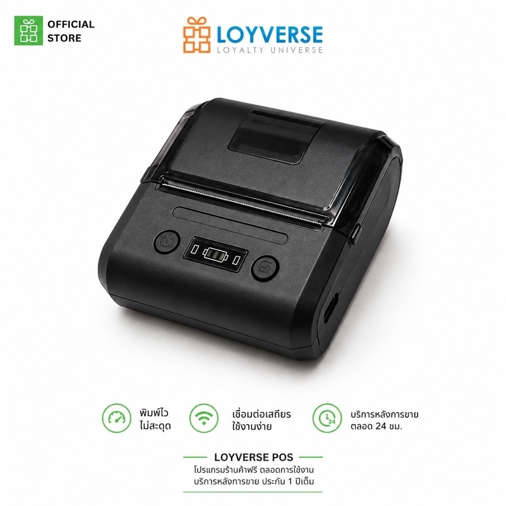 Xprinter-MP80 Bluetooth/USBเครื่องพิมพ์แบบพกพามีแบตเตอรี่ในตัว  (ขนาด 80มม.)