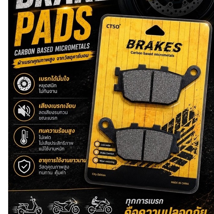 ผ้าเบรคหลัง MT07 XSR700 MT09 XSR900 TRACER900 MT10 R7
