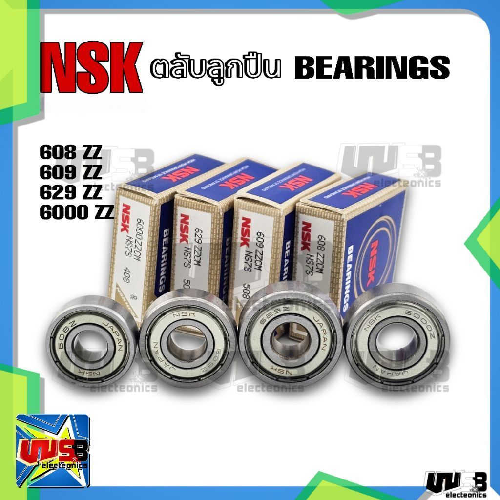 ตลับลูกปืน ลูกปืนพัดลม ฮาตาริ ยี่ห้อ NSK 608 609 628 629 6000 ZZ อะไหล่พัดลม