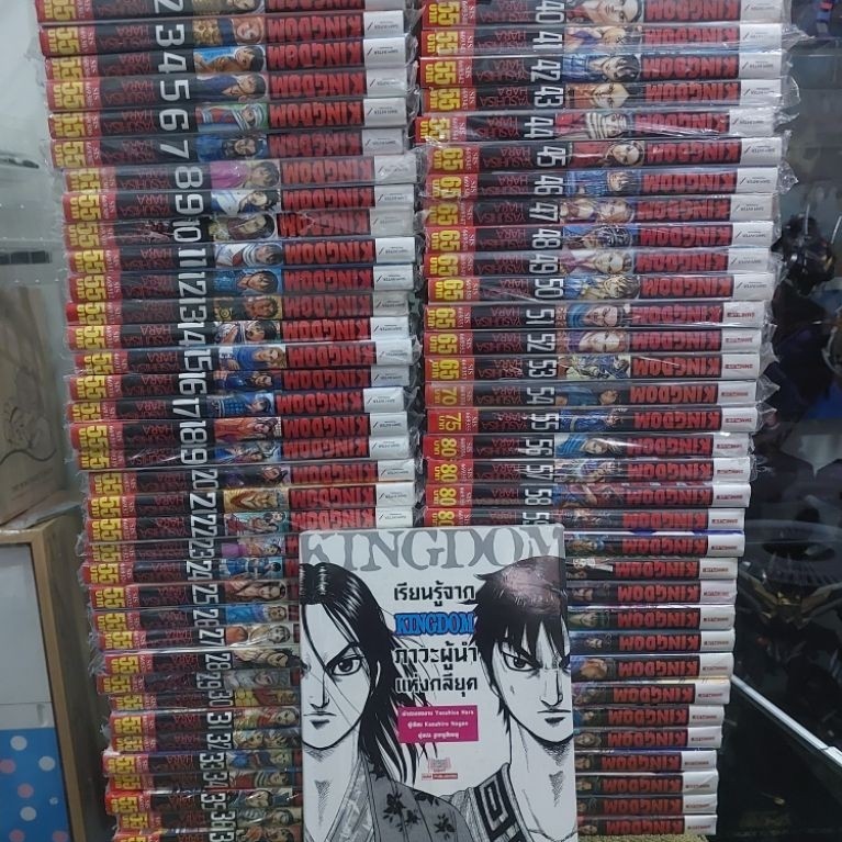 มังงะ KINGDOM คิงดอม เล่มที่ 1-72 + เรียนรู้จาก Kingdom