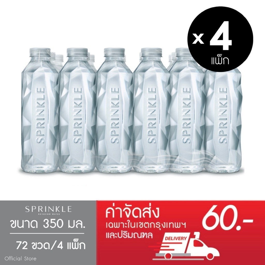 Sprinkle น้ำดื่มสปริงเคิล 350 มล. x 4 แพ็ก (72 ขวด) (ส่งกทม.)