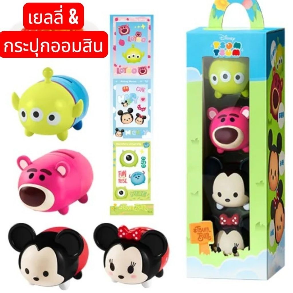NaxNax กัมมี่ แคนดี้ Disney Tsum Tsum แน็คช์แน็คช์ ขนมเยลลี่เจลาติน รสสตรอเบอร์รี่ 140 กรัม