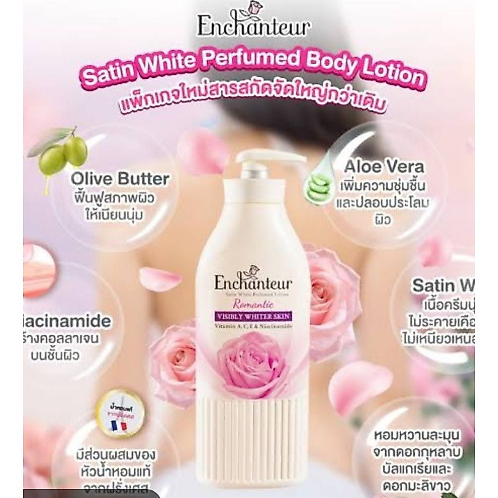 Enchanteur Perfumed Body Lotion Romantic โลชั่นน้ำหอม เอนแชนเทอร์ ด้วยหัวน้ำหอมระดับโลก สุดพรีเมียมจ