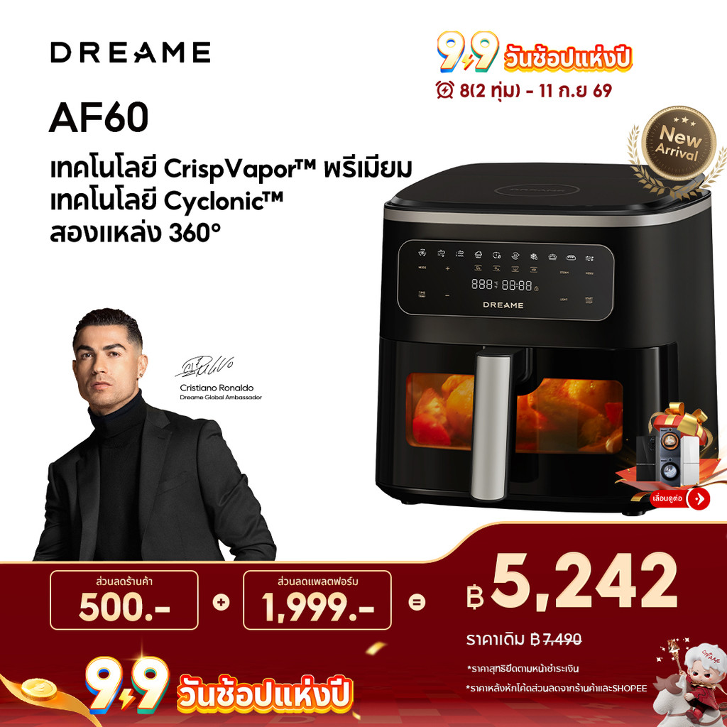 Dreame AF60 Air Fryer 7L ระบบไอน้ำ CrispVapor™ ลมร้อน 3D ไม่ต้องพลิก 20 โปรแกรมอัตโนมัติ พร้อมระบบทำความสะอาดด้วยไอน้ำ