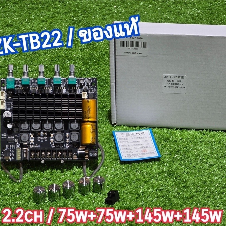 ZK-TB22 **ของแท้** แอมป์จิ๋ว 2.2 ช่อง 440W 145W+145W+75W+75W ช่องซับปรับได้อิสระ เครื่องขยายเสียงจิ๋
