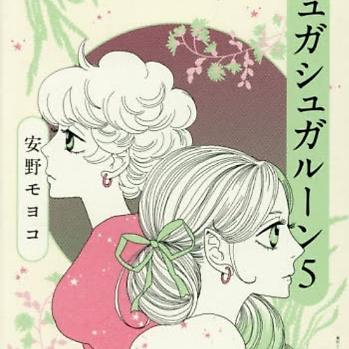 🛒พร้อมส่งการ์ตูนฉบับญี่ปุ่น🛒 Sugar Sugar Rune New Edition ฉบับภาษาญี่ปุ่น  เล่ม 1 - 5 シュガシュガル−ン