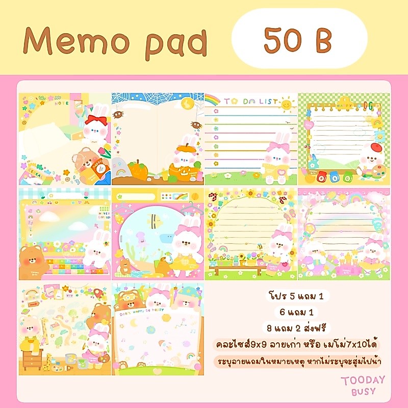 กระดาษโน๊ต สมุดโน๊ต สมุดฉีก 9x9