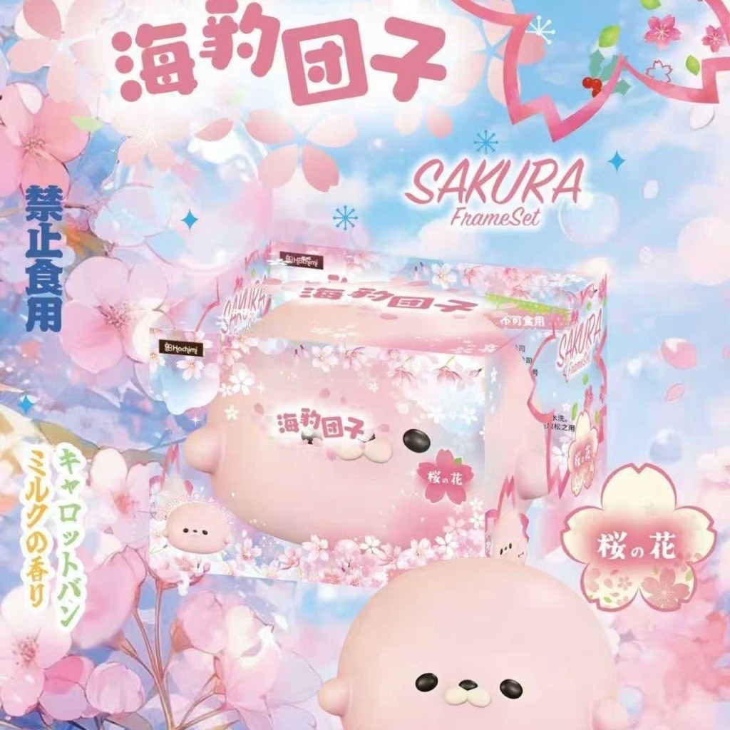 สกุชชี่แมวน้ำสีชมพู Hachimi แบรนด์แท้ แมวน้ำตัวอ้วนพร้อมกล่อง [ไซซ์ใหญ่] ของเล่นบีบมือคลายเครียดแบรนด์แท้