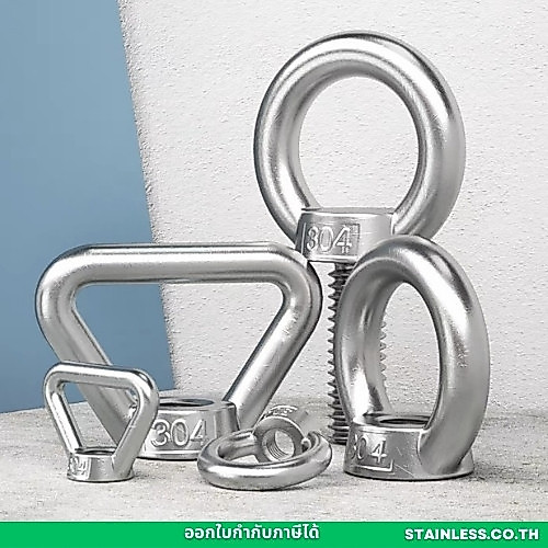 Eye Bolt อายโบลท์ Eye nut อายนัท สแตนเลส304 M6-M16