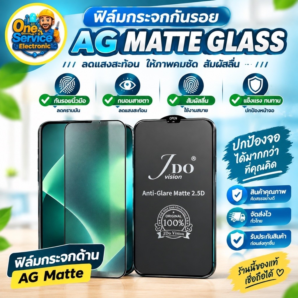 JDO FILM ฟิล์มกันรอยด้านหน้า  iPhone12/Pro/Max, iP13/Mini,/Pro/Max ,iP14/Plus/14PiP16/ iP 16Plus/Pro
