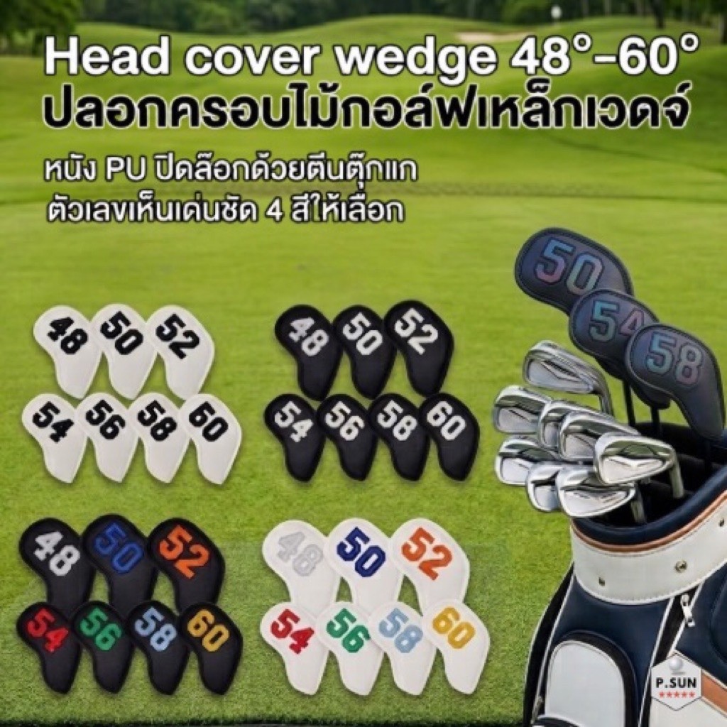 ปลอกครอบ ไม้กอล์ฟ เหล็กเวดจ์48*-60* ปิดก้านหนามเตย head cover for wedge golf club
