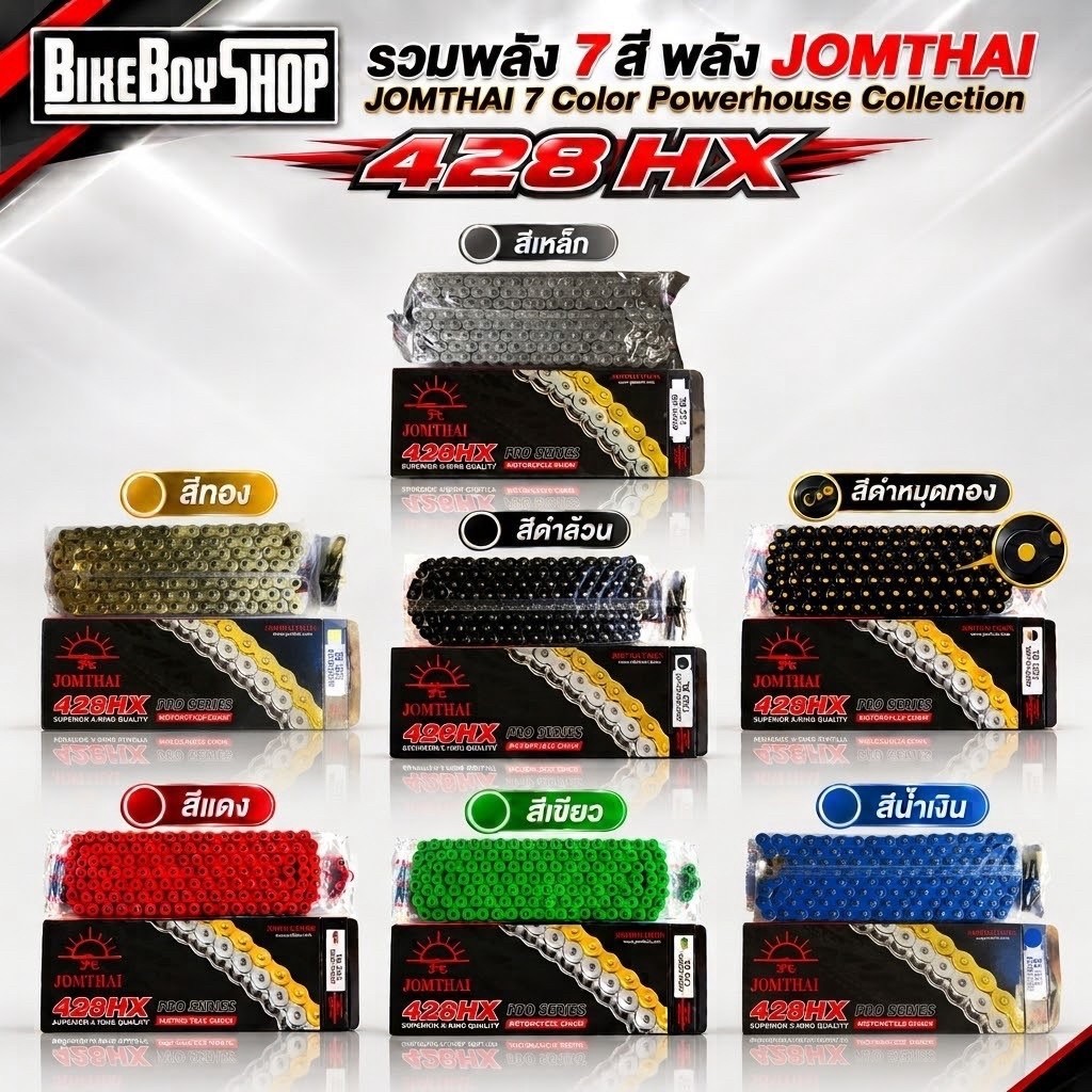 โซ่ 428 X-RING Jomthai (พระอาทิตย์)