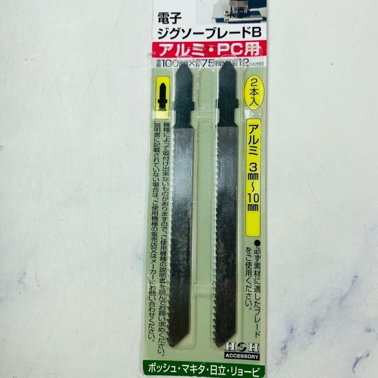 ใบเลื่อยจิ๊กซอว์ไฟฟ้า ยี่ห้อ H&H MADE IN JAPAN รุ่น B-1B (2 ชิ้น) สำหรับอลูมิเนียมและพลาสติก(Mar35 :