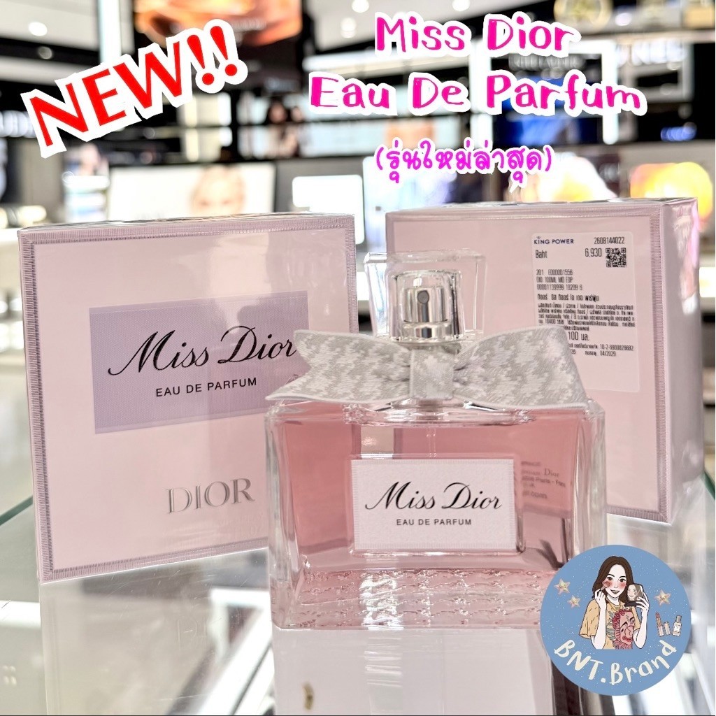 💥NEW‼️Dior Miss Dior Eau de Parfum ตัวใหม่ล่าสุดปี 2026 (แท้ 💯 ป้ายคิง)