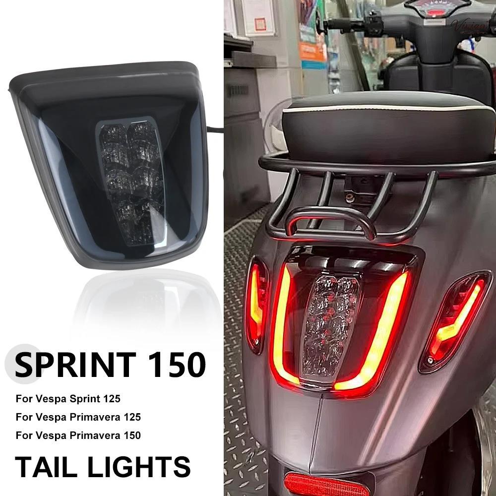 อุปกรณ์เสริมรถจักรยานยนต์ไฟท้าย LED ไฟเบรกด้านหลังสําหรับ VESPA SPRINT 150 125 ไฟท้ายหยุดไฟแสดงสถานะ