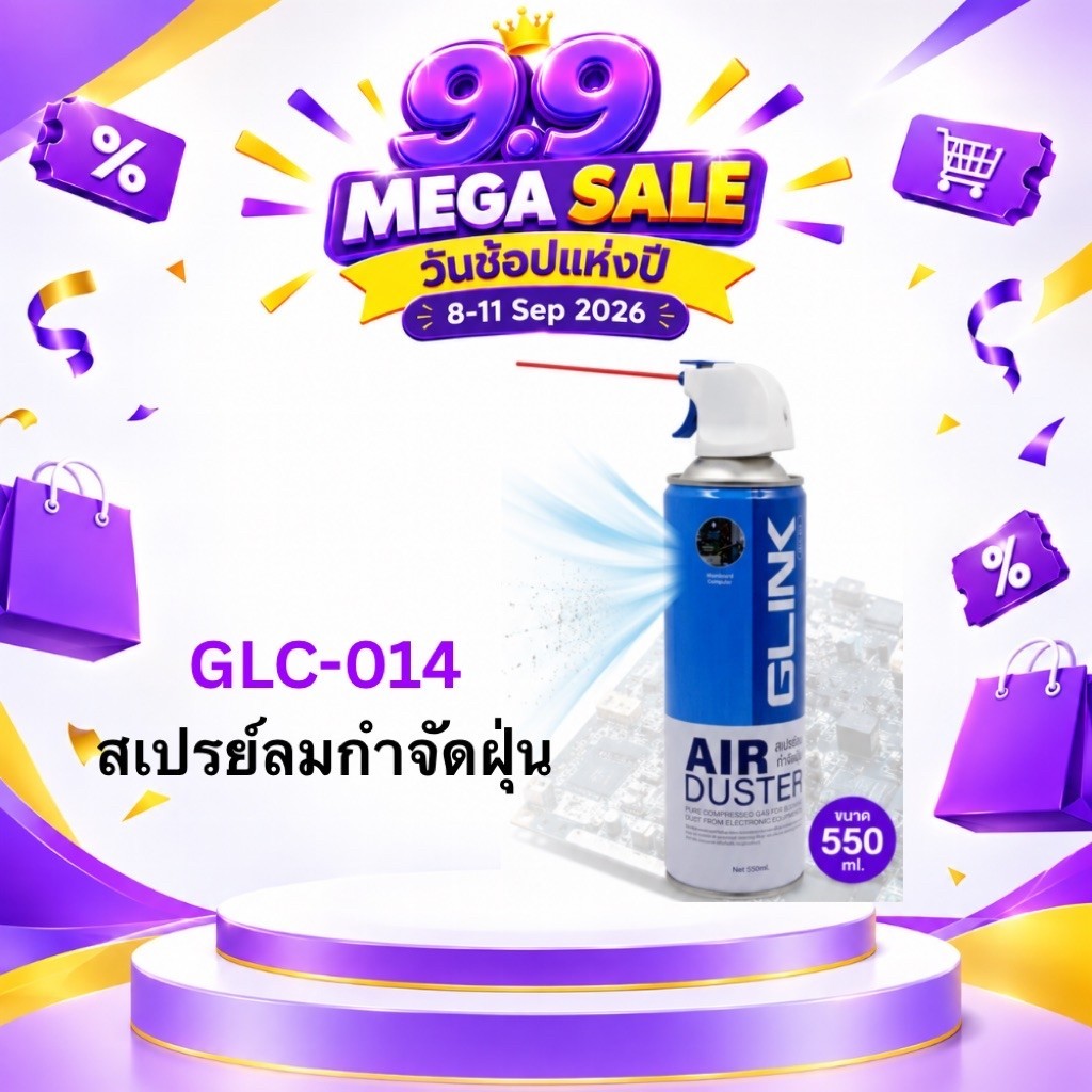 GLINK GLC-014 Air Duster 550ml สเปรย์ลมเป่าฝุ่น ทำความสะอาดคอมพิวเตอร์ คีย์บอร์ด กล้อง PCB