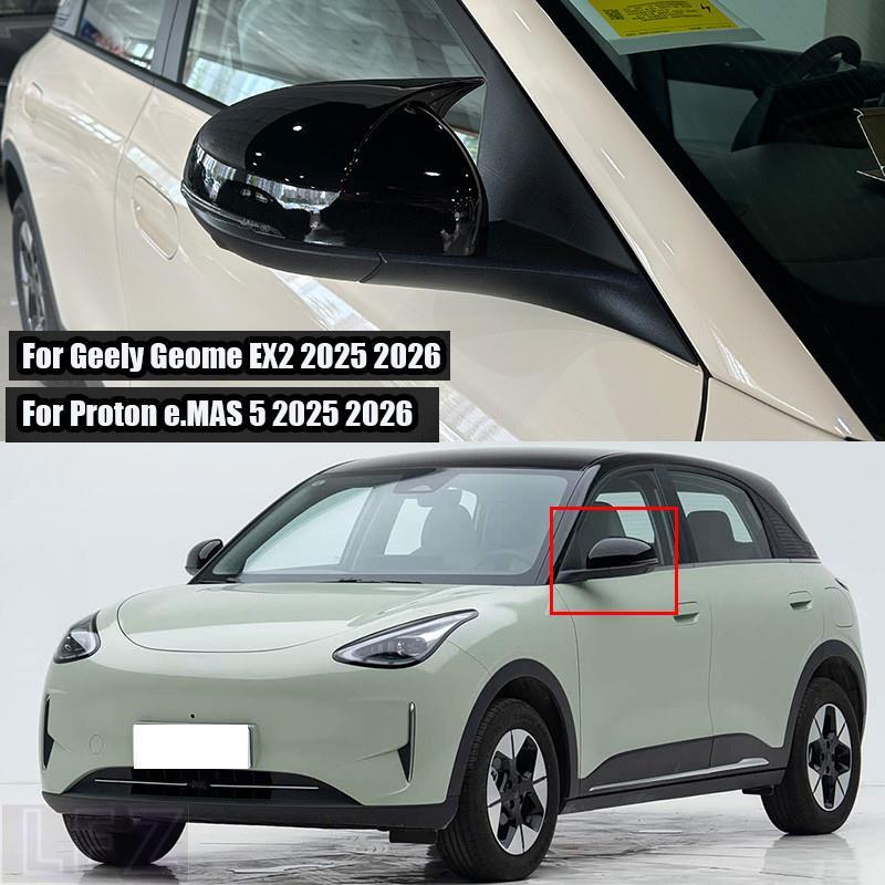 Geely EX2/E2 2025-2026 ฝาครอบกระจกมองข้างรถยนต์ Garnish Premium ป้องกัน Sporty M4 Bull Horn สไตล์อุป