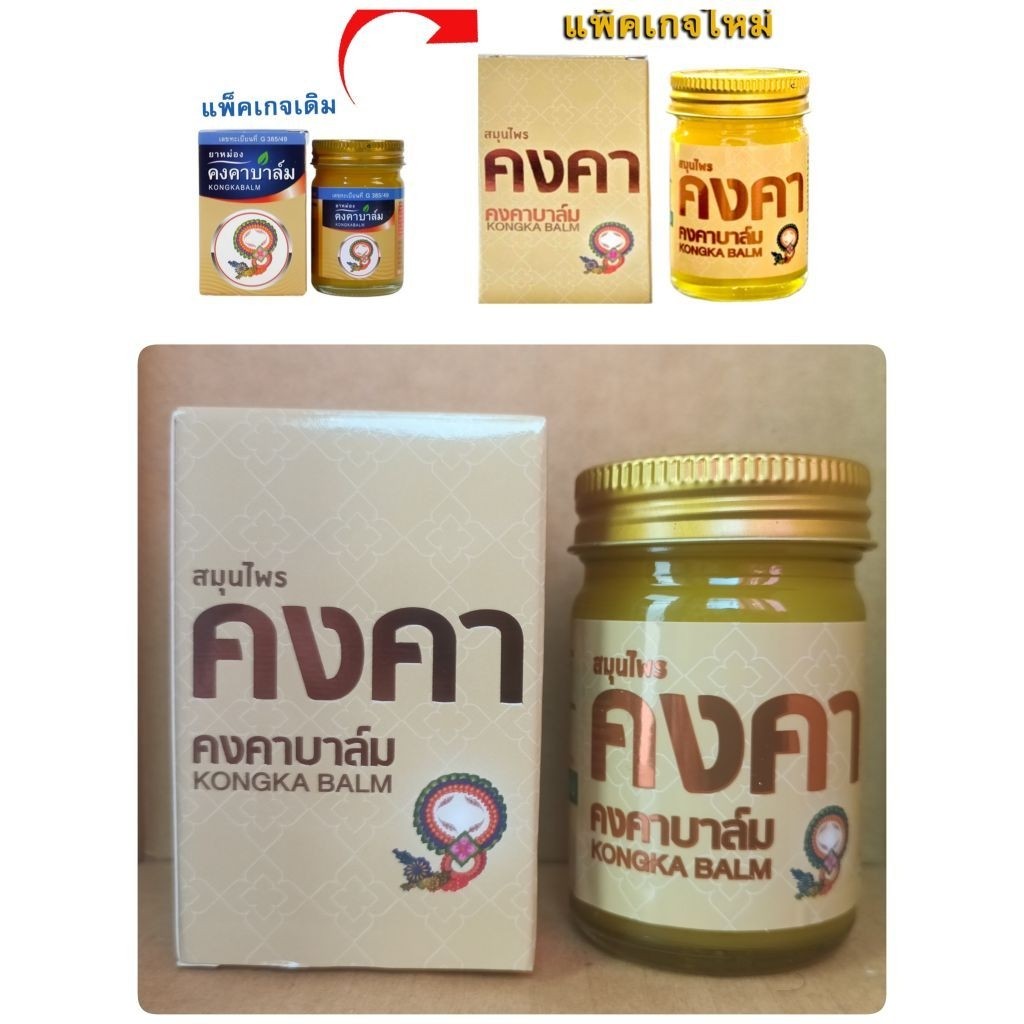 หม่องคงคาบาล์ม ขนาดบรรจุ50กรัม สมุนไพรคงคา