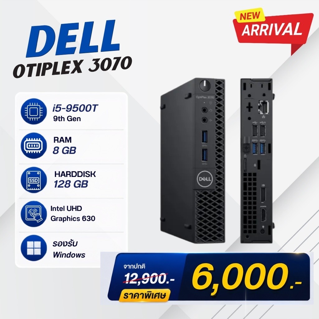 [มือสอง] Mini PC Dell OptiPlex 3070 Micro (i5 Gen 9) คอมพิวเตอร์มินิพีซีขนาดเล็ก