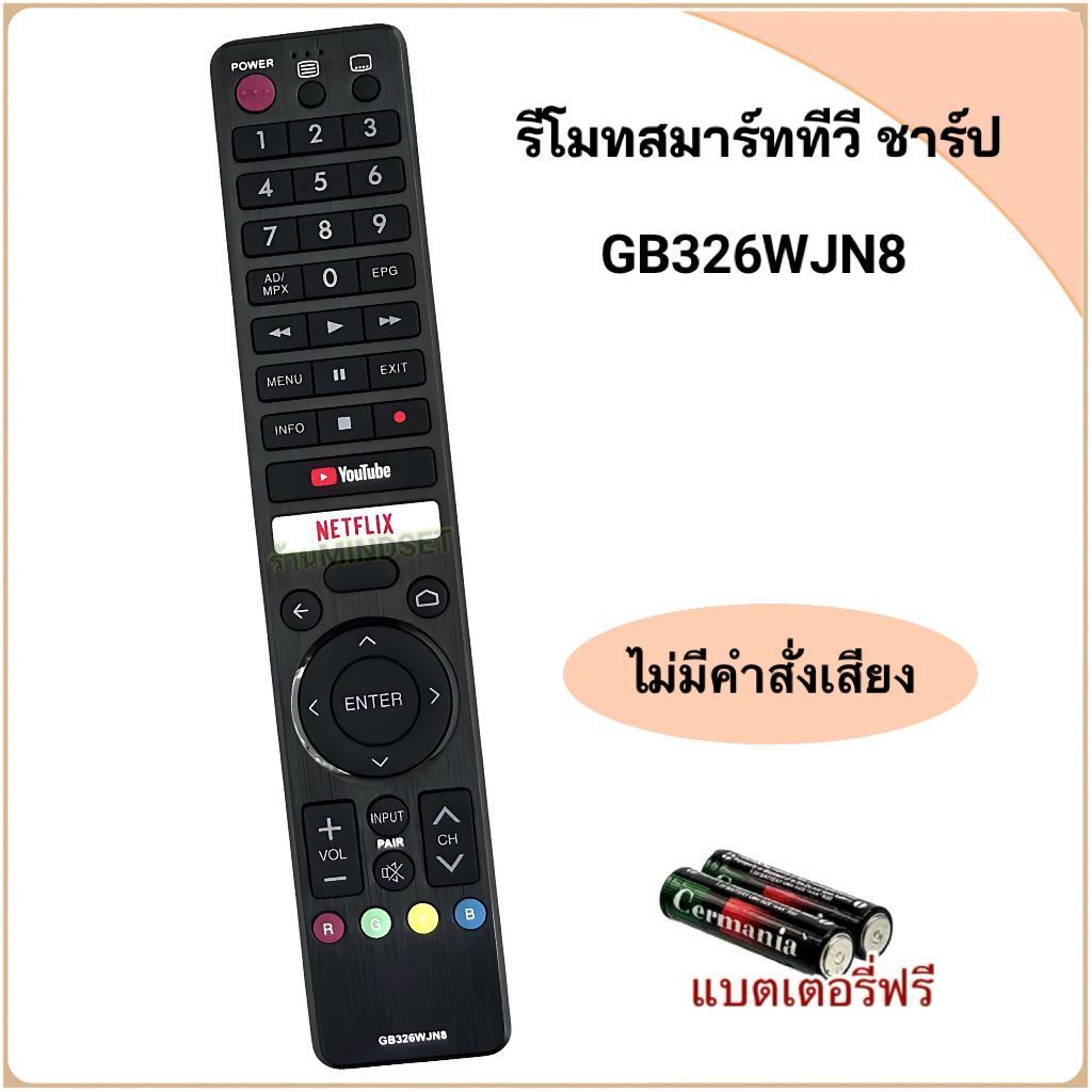 รีโมทสมาร์ททีวี Smart TV ยี่ห้อ Sharp ชาร์ป รุ่น GB326WJN8(ไม่มีคำสั่งเสียง)