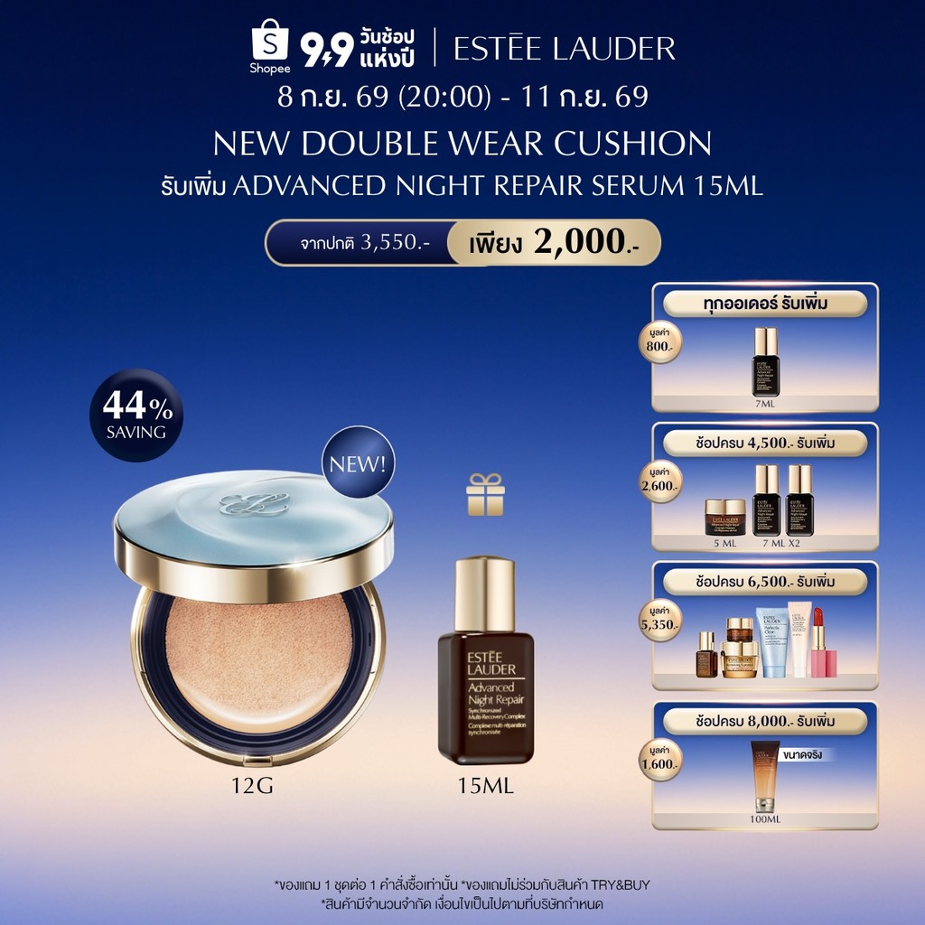 [NEW] Estee Lauder Double Wear SkinFit Cushion SPF 40/PA+++ 12GM/42OZ