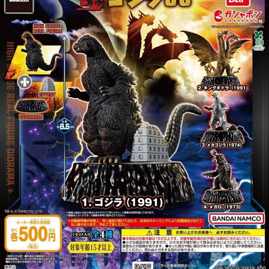 🥚กาชาปองก็อตซิลล่า HGD+ Godzilla 05 ฟิกเกอร์ขนาดใหญ่ที่สุดในประวัติศาสตร์ HGD+ Gachapon 🎌