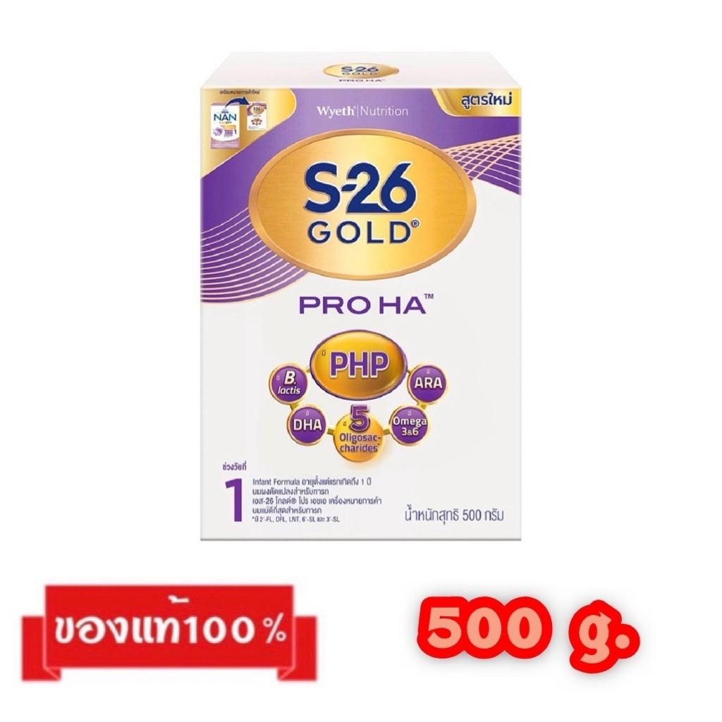 🎉S-26 Gold Pro HA-1_{500-1200g.}_เอส-26 โกลด์ โปร เอชเอ สูตร1