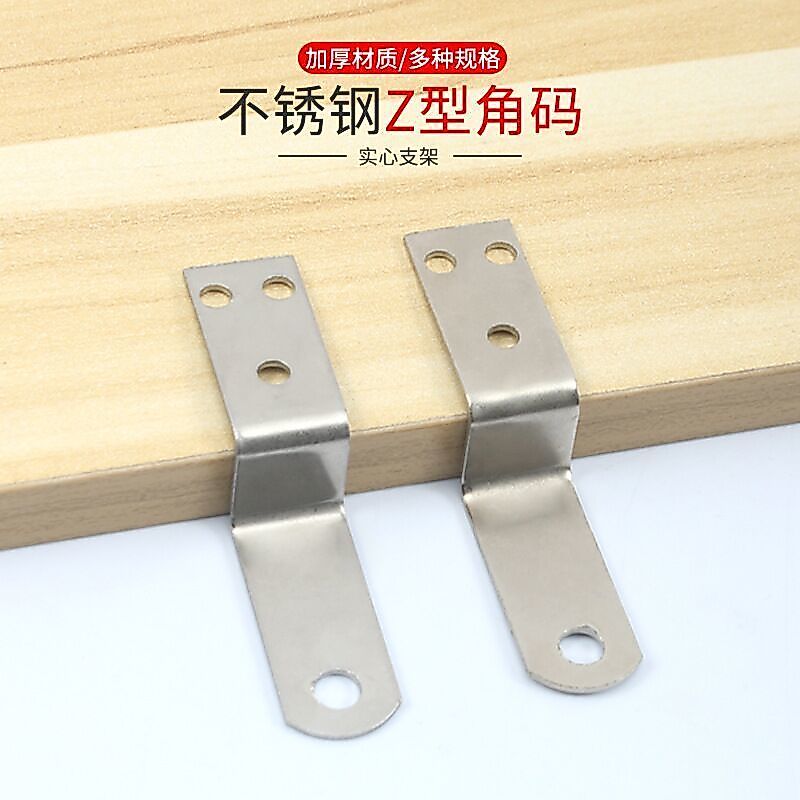 Z字梯形固定角码锁片直角家具五金连接Z型大角码固定角码锁扣Z-shaped trapezoid fixed angle code lock piece right angle furniture fi