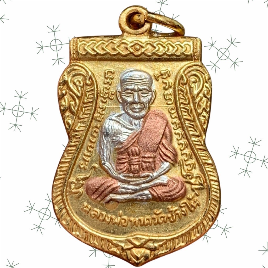 เหรียญ หลวงปู่ทวด วัดช้างให้ เหรียญปู่ทวด