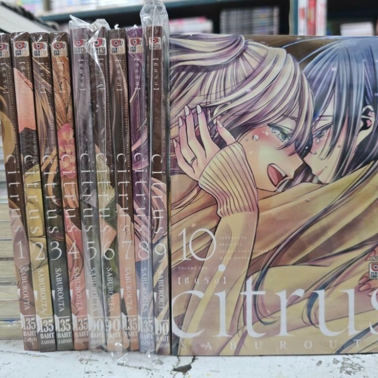 CITRUS ซีตรัส 1-10 เล่มจบ⛔️หนังสือไม่มี BOXนะคะ⛔️