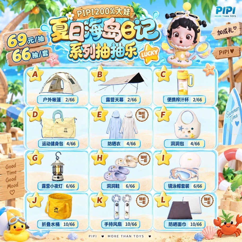 **กระดาน2** (2จุ่ม=1 วุ้น Last ย!340!) อิจิบัง Pipi - Summer Island Diary
