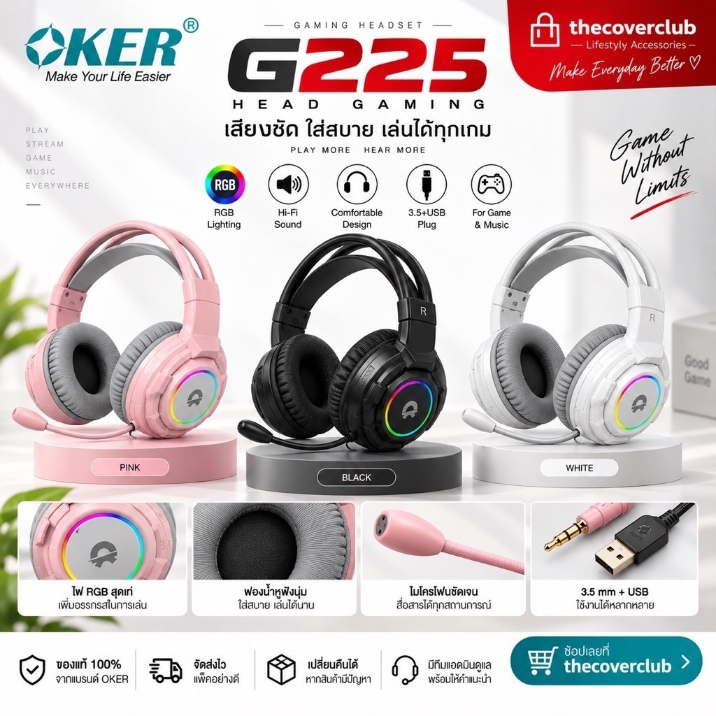 หูฟังเกมมิ่ง OKER G225 ไฟ RGB พร้อมไมโครโฟน สีขาว