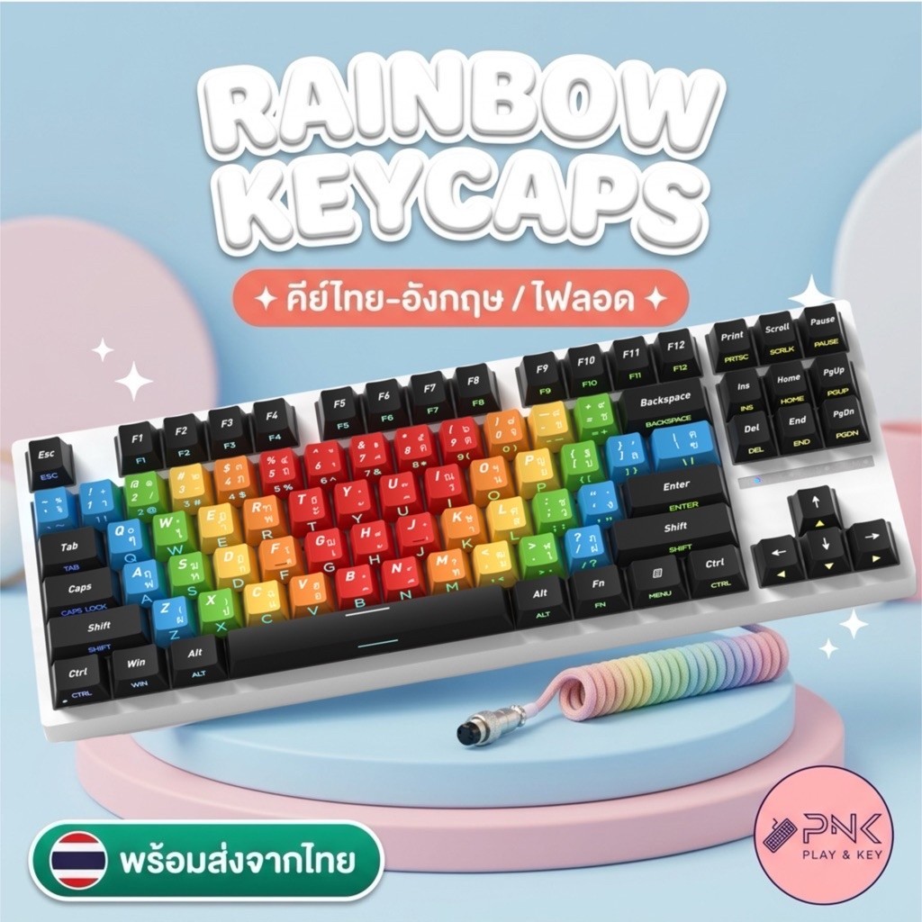 คีย์แคป PBT ภาษาไทย English Dye-Sub, Cherry Profile , Rainbow สีสันสดใส, Keycap Mechanical keyboard 