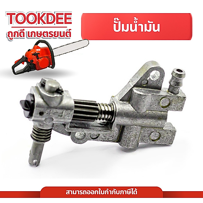 ปั้มเลื่อยยนต์ ปั๊มน้ำมันเครื่อง เครื่องเลื่อยยนต์ 5200 / 5800 / 6000 แม่ปั๊ม ปั๊มน้ำมันหล่อโซ่