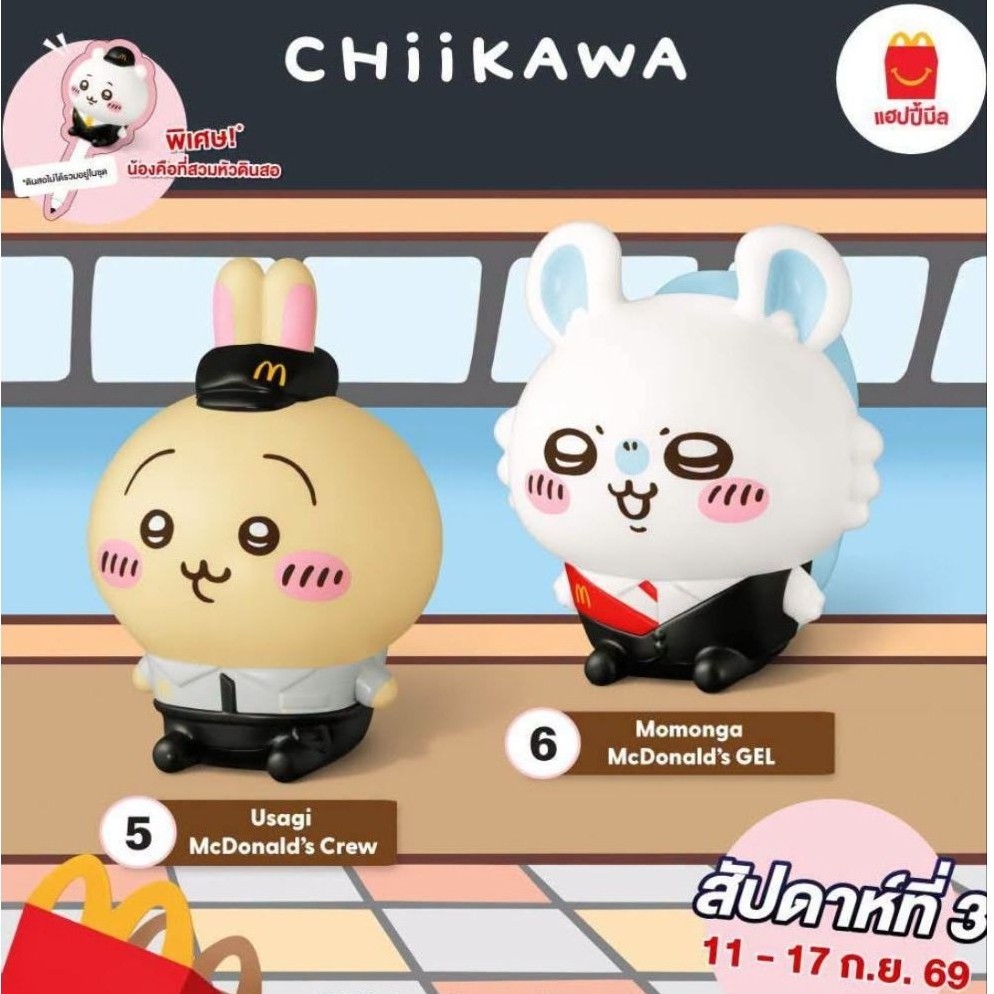 (SETx2) McDonald's แฮปปี้มีล x CHiiKAWA ฟิกเกอร์ Week3 Usagi + Momonga