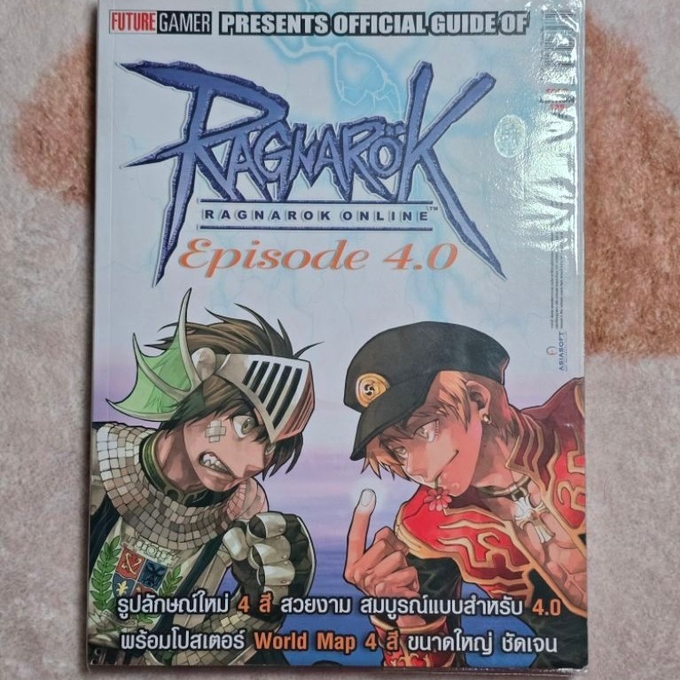 หนังสือเกม คู่มือเกม Ragnarok Online Episode 4.0 Classic [มือสอง สภาพดี]