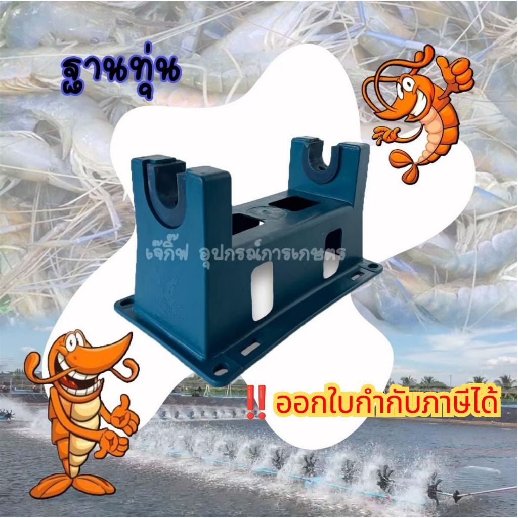 ฐานทุ่นเปล่า ฐานทุ่นพลาสติก ฐานทุ่นลอยน้ำ