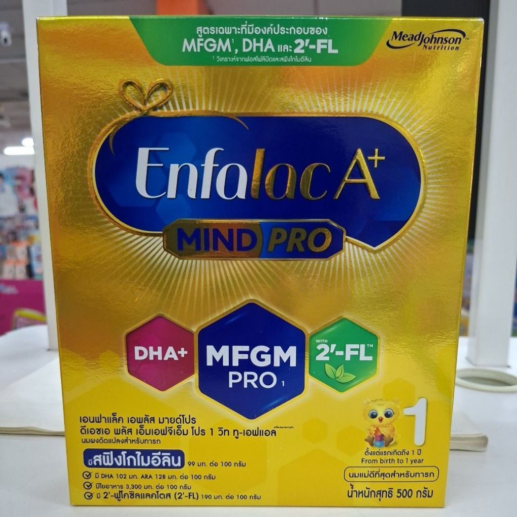 500 กรัม นมผง Enfalac A+ สูตร 1 สำหรับทารก