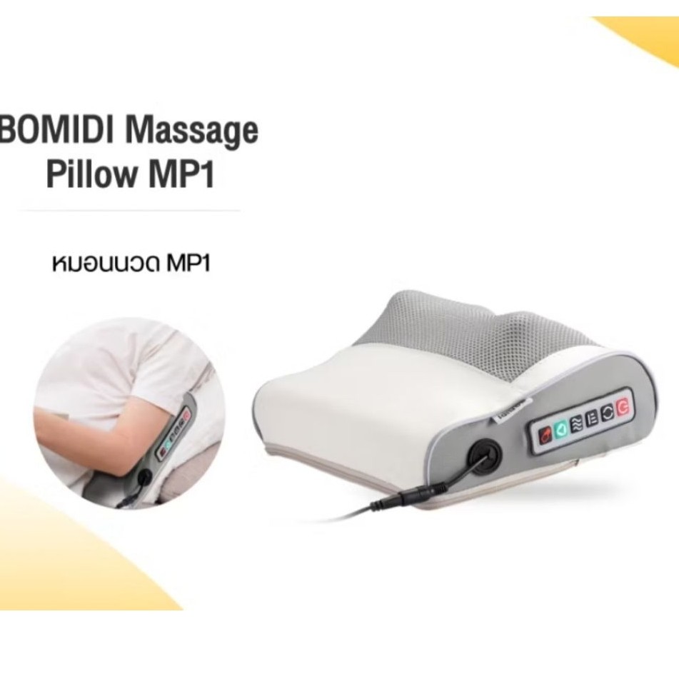 [มือสอง] BOMIDI Massage Pillow MP1 หมอนนวดไฟฟ้า นวดคอ เอว หลัง ระบบประคบร้อน 6 ปุ่มฟังก์ชัน